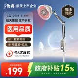 仙鹤神灯治疗仪远红外线理疗灯医用理疗仪慢性疼痛辅助治疗仪烤灯
