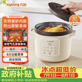 九阳（Joyoung）电炖锅电砂锅电炖盅炖汤盅煲汤锅高温瓷燕窝炖盅煮粥神器熬粥专用锅3L大容量GD317