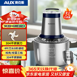 奥克斯（AUX）绞肉机家用 碎肉机 电动多功能料理搅拌机饺子肉馅蒜蓉机 搅肉机 3L大容量不锈钢杯