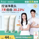 袋鼠妈妈（Kangaroo Mommy）青少年洗面奶 控油平衡洁面乳12岁+男女孩学生护肤清洁儿童洁面乳 【祛痘净黑头】安肌雪泥洁面乳100g*2