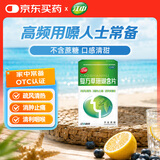 江中 复方草珊瑚含片1g*24片*1盒 非西瓜霜金嗓子咽炎片润喉糖 喉咙痒流感扁桃体发炎干咳止咳喉咙痛嗓子疼