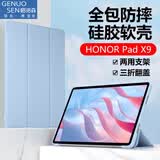 格诺森 适用荣耀X9保护套 2023款11英寸保护壳 X8 Pro三折支架智能休眠全包外壳防滑防摔皮套 蓝色