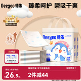 德佑企鹅宝宝隔尿垫一次性婴儿护理垫L码45*60cm26片姨妈垫吸水