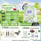 爱达力（Nactalia）法国原装进口爱达力系列婴儿配方奶粉3段800g*4（12-36月）新国标