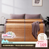 富安娜碳化头层竹青凉席竹席仿藤席单件席子1.2x2米【可折叠 双面可用】