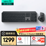 罗技（Logitech）大师系列MX Master4无线蓝牙鼠标Master3s升级版人体工学双模鼠标 Mac苹果ipadType-C办公静音鼠标 Keys S+Master4【高端套装-黑色】