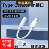 Type-C数字解码芯片耳机适用华为/RY/小米/OPPO/vivo/苹果15-16高保真有线平板游戏无延迟重低音 全兼容数字版Type-c转3.5mm接口