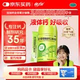 佳加 复方葡萄糖酸钙口服溶液 10ml*30袋液体钙儿童钙1-3岁3-6岁婴儿钙0-6个月6-12个月宝宝钙儿童补钙