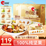 洽洽每日纯坚果小黄袋600g/30袋混合干果小包装坚果礼盒开心果恰恰