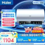 海尔电热水器60升PD7 国家补贴金刚无缝胆免清洗水电分离 家用3300W变频速热免换镁棒京东自营上门安装
