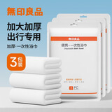 无印良品一次性浴巾珍珠纹旅行加厚大号酒店便携旅游家用浴巾3包装