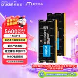 英睿达（crucial）32GB（16GB×2）DDR5 5600 笔记本内存条 美光（原镁光）原厂颗粒 AI电脑配件