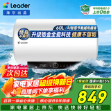 海尔（Haier）出品统帅【咨询领补贴】热水器电热水器家用储水式变频速热一级能效节能省电金刚无缝胆上门安装 60L 2200W 锆金全瓷/内胆免洗 DN1Pro