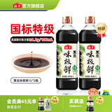 海天味极鲜酱油 特级生抽 0添加防腐 自然鲜 炒菜调料凉拌红烧调味品 【风味独特】黑豆味极鲜1L*2