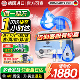PARI德国pari帕瑞儿童雾化器原装进口雾化机COMPACT2老人医用吸入 COMPACT2Pro蓝芯3.6微米（就近仓配送）