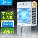 美的（Midea）冷风机空调扇工业水冷强力降温风扇加水冷气机加湿大型家用商用工厂车间餐厅 30升水箱+0.99米机身（ AC320-23A）