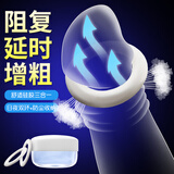 姬欲包皮环锁精卫生延时龟头阻复环增粗持久男性情趣用品夫妻床上工具