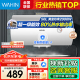 美的出品华凌电热水器 一级能效2000W速热 家用节能省电小户型租房优选 加长防电墙 无缝内胆 50L 一级能效 热销爆款KY1pro