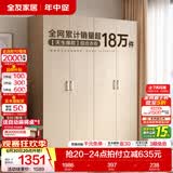全友（QUANU）家居现代简约风成品大衣柜顶柜组合家具家用卧室分段式衣橱柜子 【白橡木色】1.6m四门衣柜 多规格灵活组合+科学分区收纳