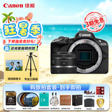 佳能（Canon）r50入门微单相机 小痰盂人像镜头 Vlog拍摄 4K高清视频 自拍照相 学生旅行家用 扫街旅拍套装