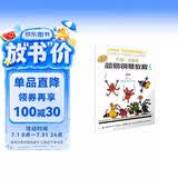 约翰·汤普森简易钢琴教程5 小汤5 双色版 扫码赠送视频 同时赠送配套DVD 孔祥东老师教学钢琴基础教程 钢琴书
