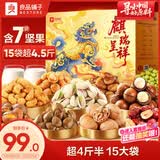 良品铺子坚果零食礼盒组合2048g 零食大礼包含腰果开心果节日送礼
