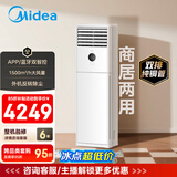 美的空调 大3匹 一级能效变频 冷暖外机双排纯铜管大风量客厅立式方柜柜机国家补贴KFR-72LW/XA1P