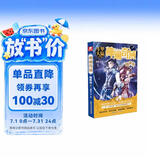 神澜奇域：幽冥珠3