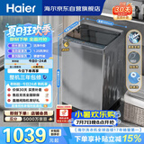 海尔（Haier）全自动波轮洗衣机 10KG 超薄 变频一级能效 超薄 家电国家补贴以旧换新京东自营 XQB100-BZ20D0