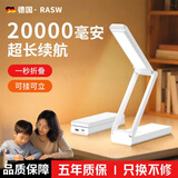 RASW德国护眼台灯折叠便携超长续航大学生宿舍高中生寝室学生专用 【20000毫安】三色可调 折叠便携  持久续航 官方RGO防蓝光无可视频闪充插两用led灯