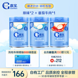 嘉宝 原味*2+番茄牛肉高铁米粉 6月龄果蔬类辅食婴儿米糊250g