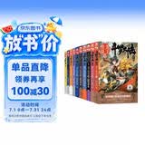 斗罗大陆3龙王传说小说1-10册 套装共10本（新版）