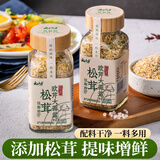 云山半松茸欧芹大蒜盐140g 0添加低脂肪欧芹碎大蒜粉西餐牛排水煮菜调味