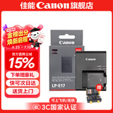 佳能r50电池 原装lp-e17电池 r8 r10 r100 rp 200d二代 850d m6微单相机原装锂电池 E17原装电池+LC-E17C原装充电器