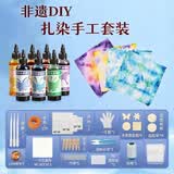 苏拉达扎染颜料扎染材料包diy手工扎染连衣裙t恤衬衫布料方巾颜料 7色颜料含工具套装sd183