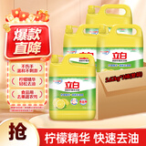 立白洗洁精清新柠檬5.62kg*3桶 食品用洗涤灵 商用餐饮住宿大桶桶整箱