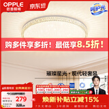 欧普照明（OPPLE）护眼吸顶灯卧室灯高显色LED照明灯具简约轻奢风呵护光 玉莹II
