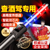 车拾光【政企合作】酒精检测仪测酒仪酒精测试仪吹气式酒驾交通专用车载