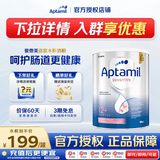 爱他美（Aptamil）澳洲版  原装进口深度水解乳糖不耐受过敏婴幼儿奶粉900g 适度水解12+ 900g*1罐 效期至：28年4月