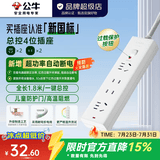 公牛（BULL）排插转换器安全插座 B9系列新国标超功率自动断电 接线板多功能电插板 【四位总控1.8米|超功率保护】B9220
