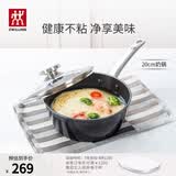 双立人（ZWILLING）奶锅辅食锅电磁炉通用不粘锅泡面锅大容量平底锅一人食Enjoy20cm