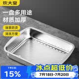 炊大皇 304不锈钢龙虾盘 家用长形托盘餐盘烤鱼盘小吃盘加厚34*25*6cm
