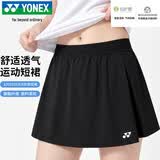 尤尼克斯（YONEX）YONEX羽毛球服比赛速干时尚百搭运动短裙女2202625BCR黑XO