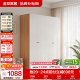 全友（QUANU）家居现代简约风成品大衣柜顶柜组合家具家用卧室分段式衣橱柜子 【原木奶油风】1.6*1.8m四门衣柜 多规格灵活组合+科学分区收纳