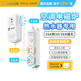 吉顺(JS JISHUN)16A转10A漏电保护大功率4000W空调插座1.5米0.15s断电家电专用浪涌保护国货品牌热水器
