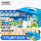 昌茂总动员礼盒1350g 海南特产 椰子水果干零食 三亚旅游伴手礼