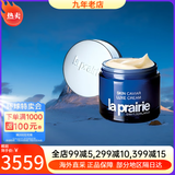 莱珀妮（La Prairie）莱伯妮反重力 眼霜套装蓝鱼子精华 洗面奶 面霜 粉蓝爽肤水 琼贵面霜100ml保湿紧致抗皱