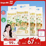 德佑悬挂式时光洗脸巾200抽*4提 一次性洁面巾干湿两用卸妆巾大容量