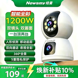 纽曼（Newsmy）1200W超清无线摄像头家用超清监控器360度无死角带夜视全景语音通话手机远程自动旋转室内外云台