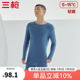 三枪（THREEGUN）秋衣秋裤纯棉男女套装秋季薄款3A抗菌防螨抗静电打底保暖内衣 【太空合作款】海港蓝 男 XL